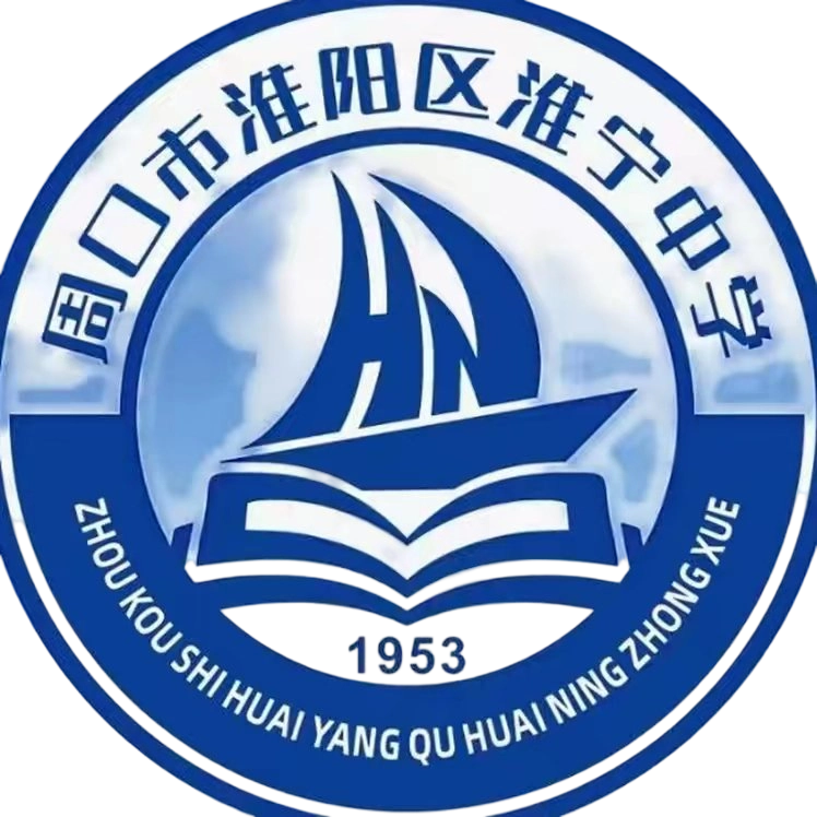 淮宁中学Logo